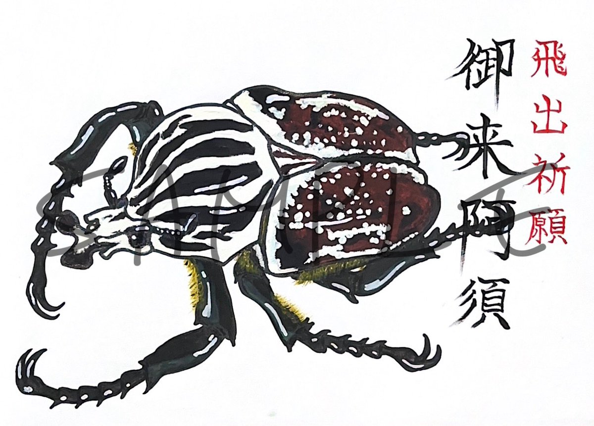 蝉P🦋蟲神器公認サポーター(ID:1164) tweet media