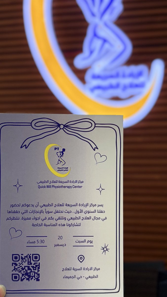 الإرادة السريعه للعلاج الطبيعي tweet media