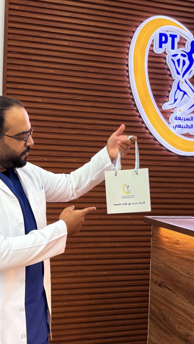 الإرادة السريعه للعلاج الطبيعي tweet media