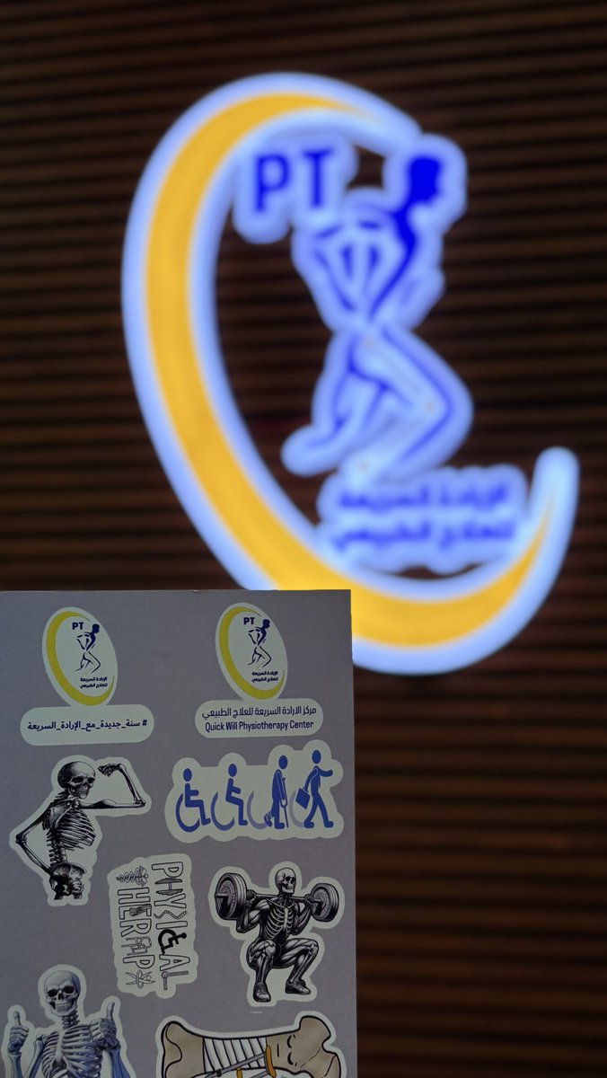 الإرادة السريعه للعلاج الطبيعي tweet media