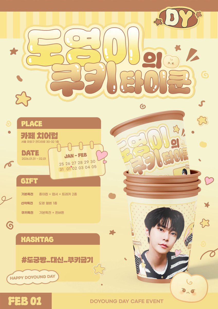 도영이의 쿠키 타이쿤 tweet media