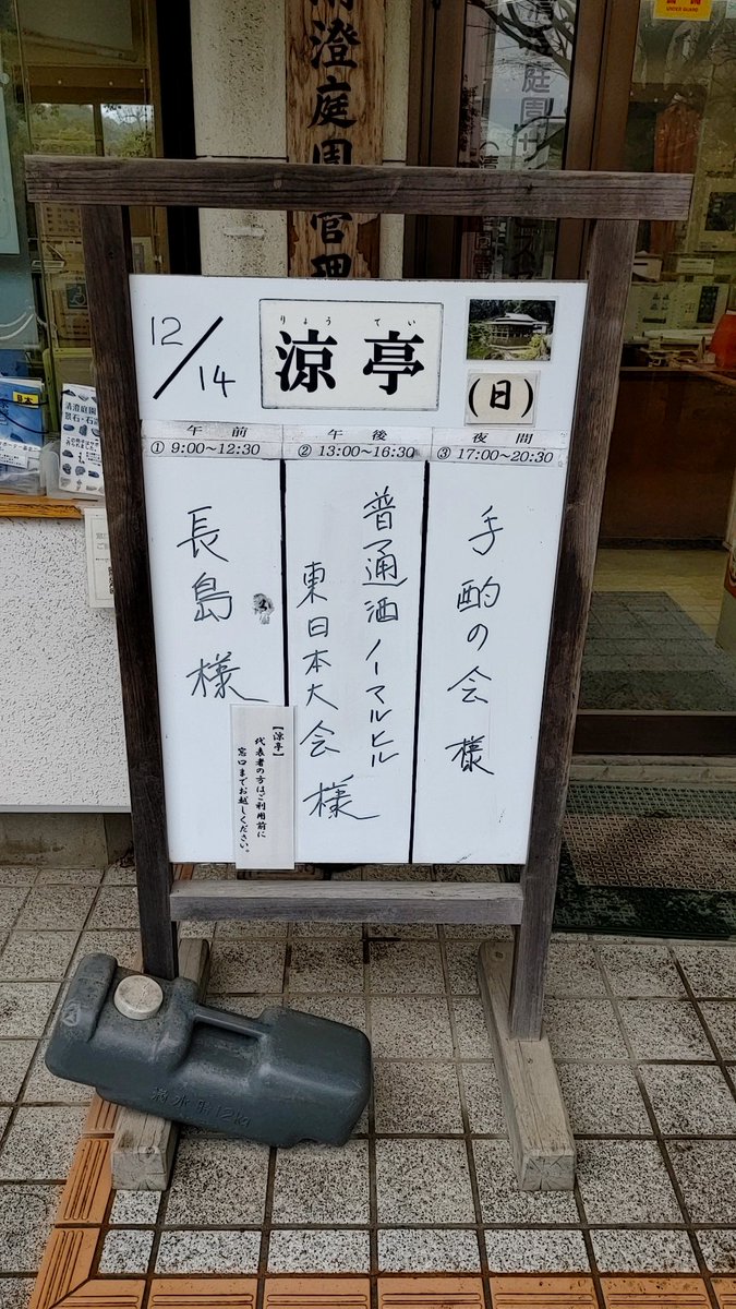 X9LnemCMwX63436's tweet image. 普通酒ノーマルヒル東日本大会と手酌の会が一同に会する奇跡を目の当たりにしました(尚、両者は本当に関係の無い会だったとのこと)。