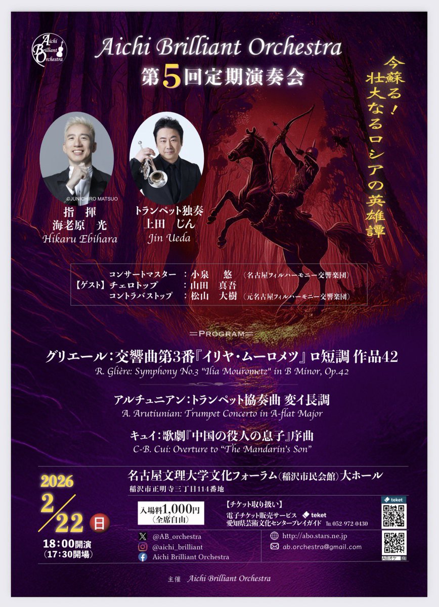 AB_orchestra's tweet photo. 本日は団内トレーナーの指導で全曲練習しました。今回もトランペット代奏は団員のKさん。具合悪いとか言いながらちゃんと（失礼）吹いてましたね〜。あと2ヶ月、しっかり練習して皆様に私たちの音楽をお届けできるように頑張ります。
#ABオケ　#グリエール　#アルチュニアン　#キュイ https://t.co/G7z0UyI2d1