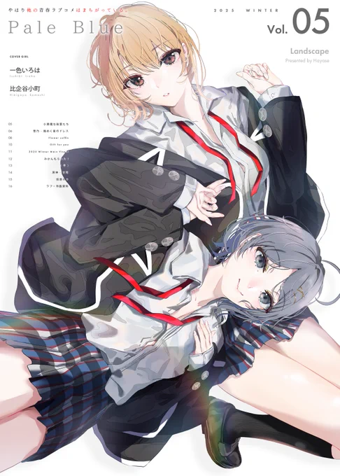 新刊表紙です!!!!!!!