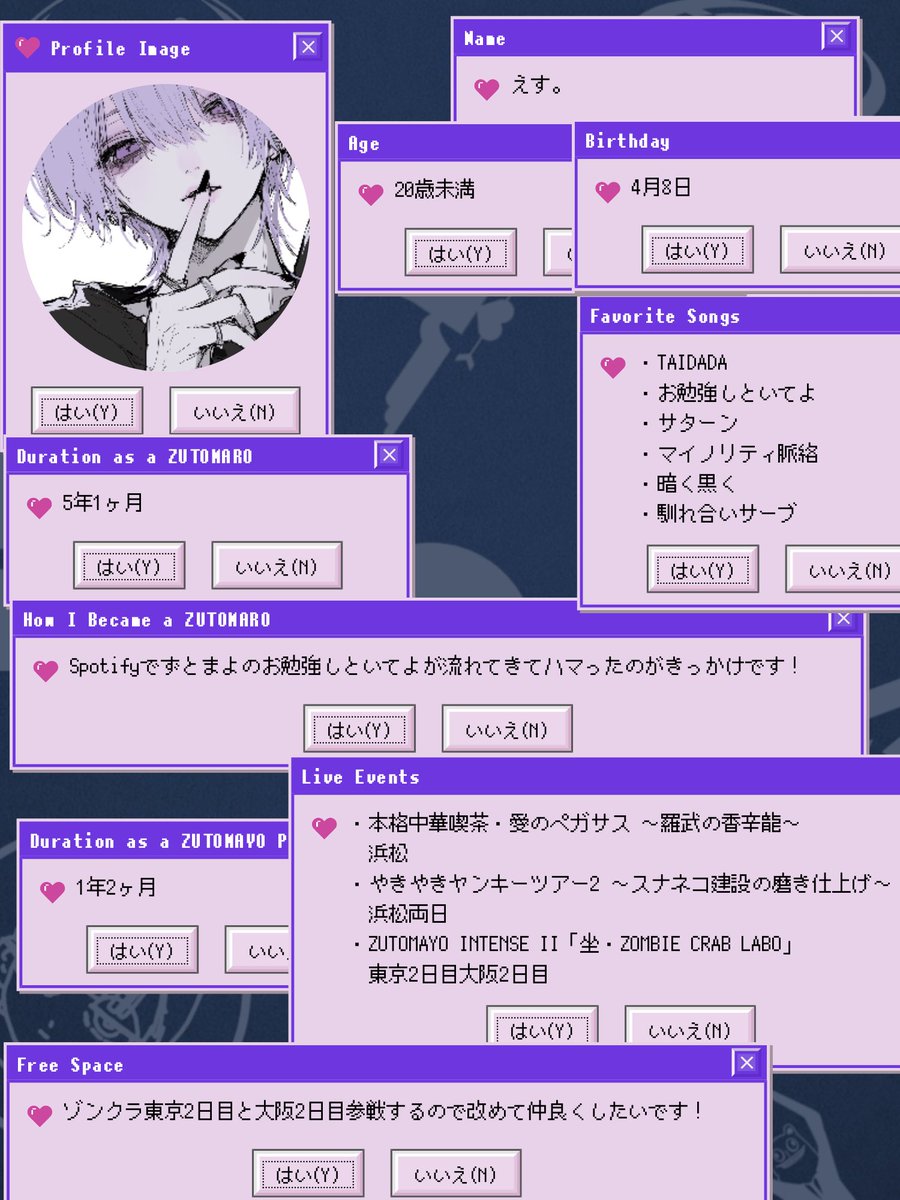 ゾンクラ東京2日目と大阪2日目参戦予定なのでプロフィール更新します
