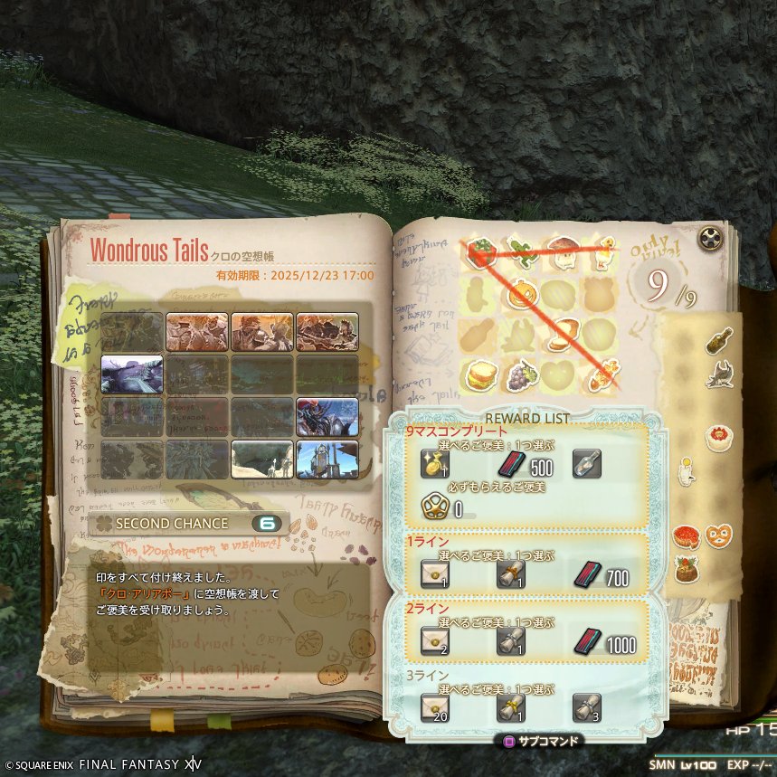 LeonHawkwind's tweet image. 今週のクロ手帳…おしい