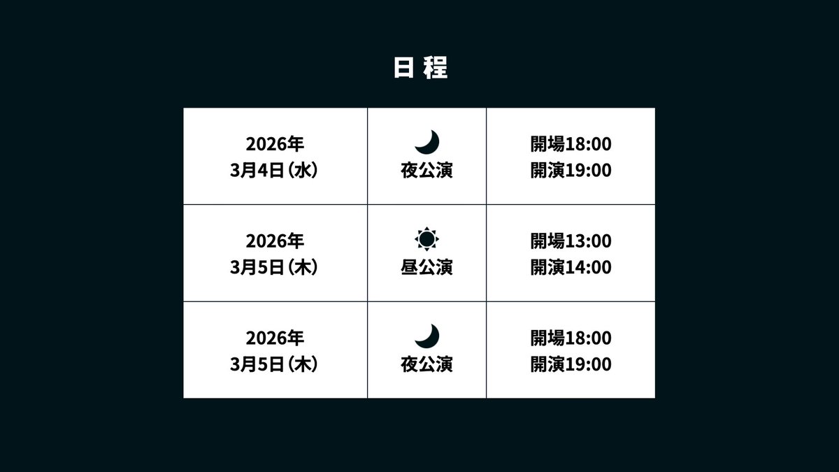 sakanaction's tweet photo. 2026年3月4&amp;5日開催
サカナクション 山口一郎のイベント
「山口一郎の遭遇」

イープラス二次プレオーダーの受付がスタート！
お申し込みは1/18(日)23:59まで。

公演・チケットに関する詳細＆注意事項は特設サイトをご覧ください。
https://t.co/QXnjsA8Kay

#山口一郎の遭遇 https://t.co/6fEqVR7Re3