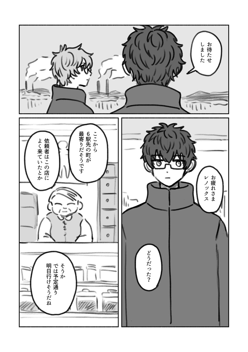 lokitjaniemi's tweet photo. #今日どこ8アフター 
展示②「未来の話」
いつか出したい漫画のラフ描き(途中まで)です。数百年後の未来を生きているレノフィの話。
(1/4) https://t.co/ASmQdUWLud