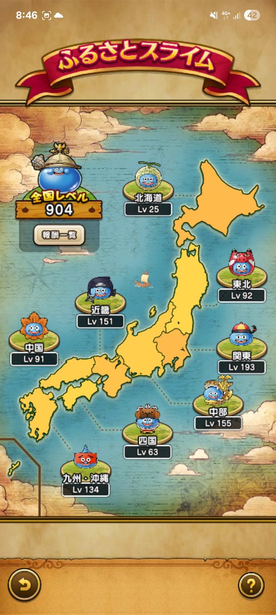 BotEiji's tweet photo. #ドラクエウォーク
1週間で天下制覇しました❕
シェアして頂いた方々、誠にありがとうございました。
#宝の地図 https://t.co/690neKcc4F