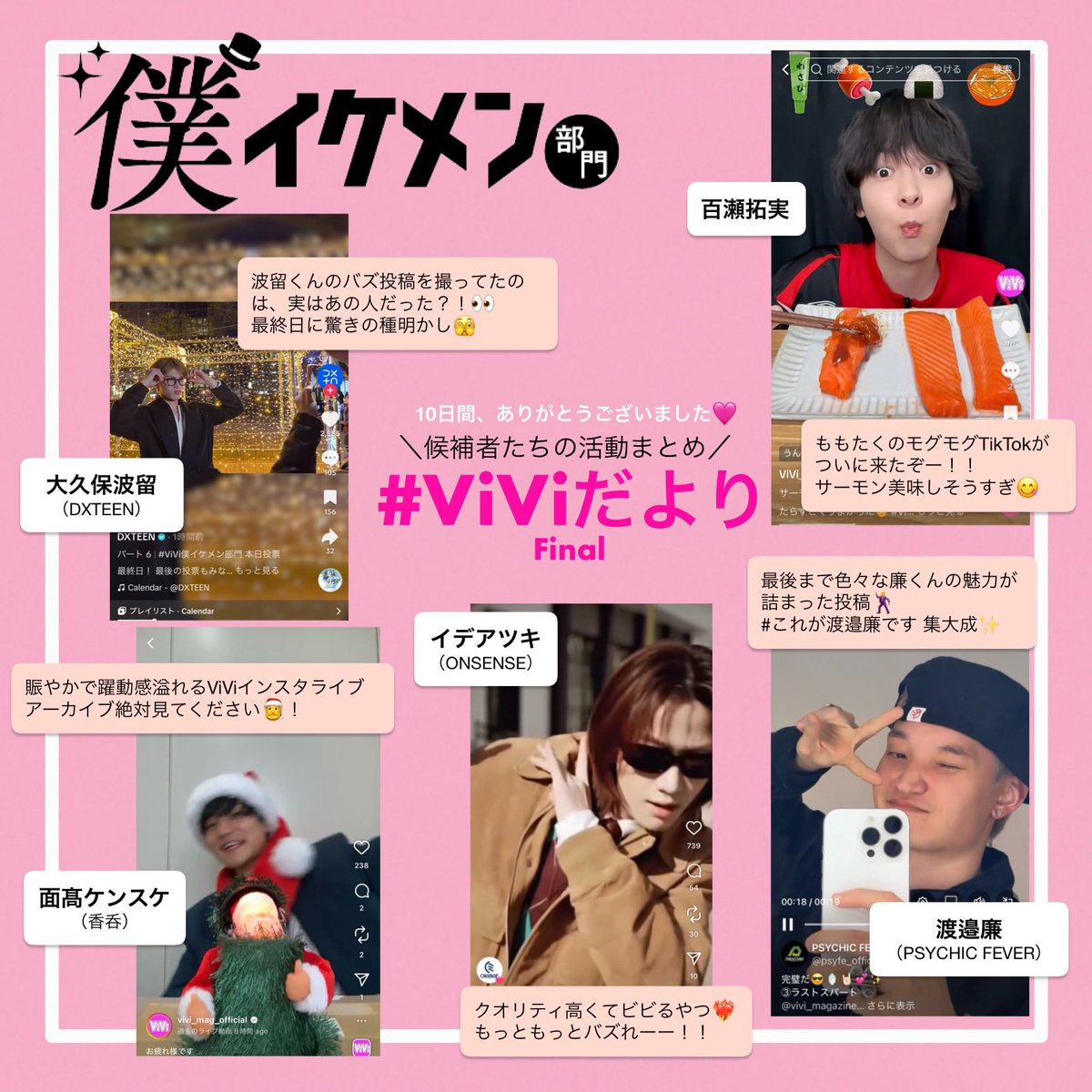 ViVi (@vivi_magazine) / Posts / X