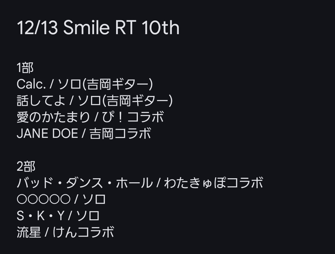 gon_nico02's tweet photo. 改めて昨日はSmile RTありがとうございました!10周年めでたかったね!!
相変わらずバラード多めなセトリでしたが好きな曲歌えて大変満足
#SmileRT https://t.co/3VcIRIDuH0