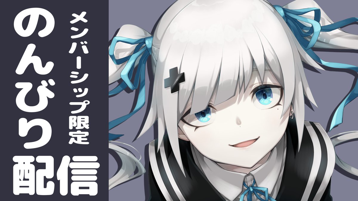 メン限配信】 のんびりから始まるメン限配信 多分歌覚えます #ゆきみな