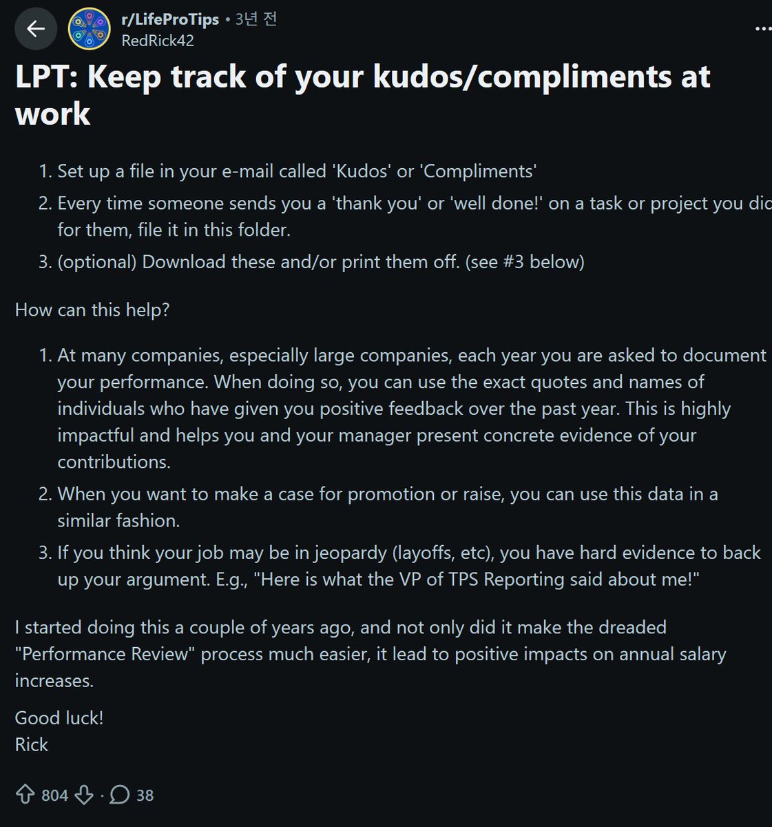 외국 직장인들한테는 "칭찬 폴더(Kudo folder)"를 만드는 게 하나의 팁인가봐 소라님 책에도 나옴

1. 구글 이메일에 칭찬폴더를 만든다.
2. 누군가가 나한테 칭찬, 격려의 말을 할 때마다 이 폴더에 저장한다. 
3.(선택사항) 위 자료를 다운하거나 인쇄한다.

-장점- 
1. 업무 기여도를 입증하는