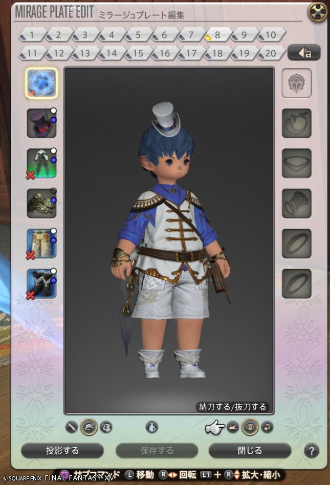 LeonHawkwind's tweet image. 7.4からの新ミラプリ（予定）
白魔・ギャザラー・踊り子