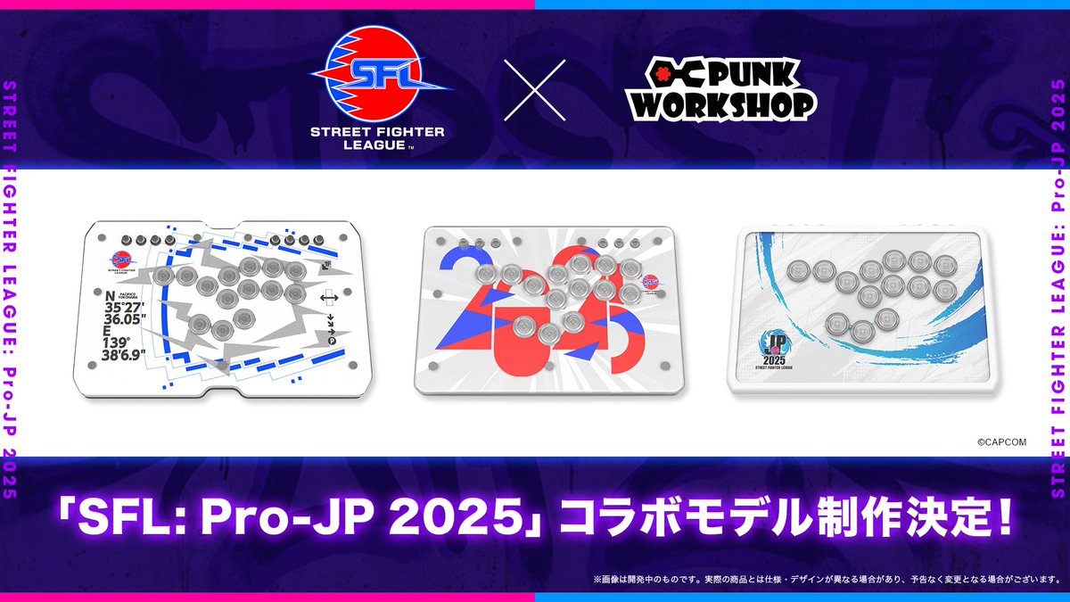 SFL:Pro-JP 2025」コラボモデル制作決定！ 詳細は後日発表予定。続報を