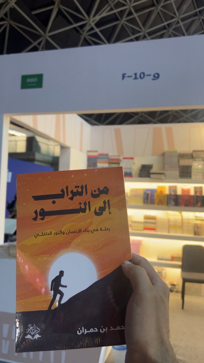 إصدارات دار تام في معرض جدة 

#معرض_جدة_للكتاب_2025 
#معرض_جدة_الدولي_للكتاب_2025