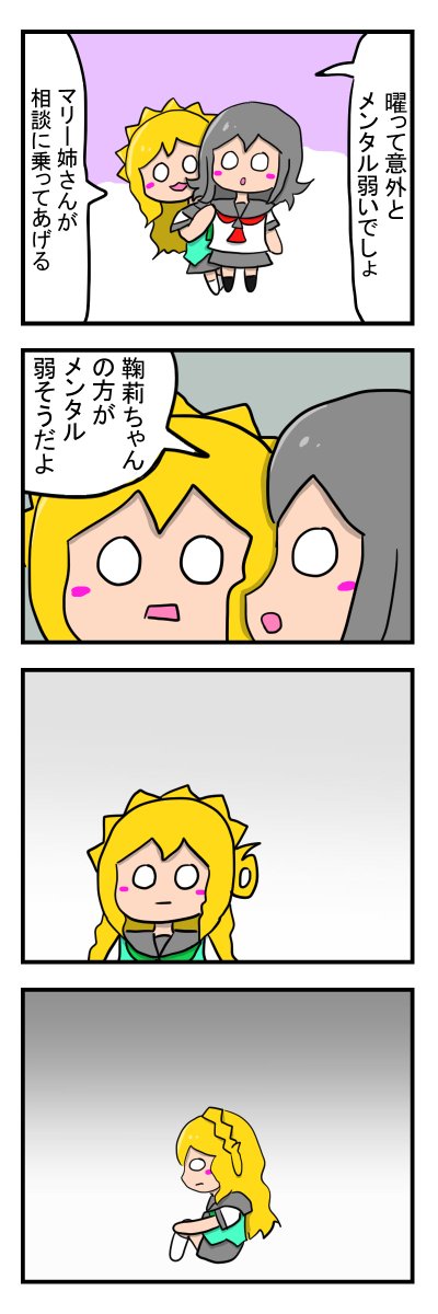 ラブライブ！サンシャイン！！四コマ
852-メンタル