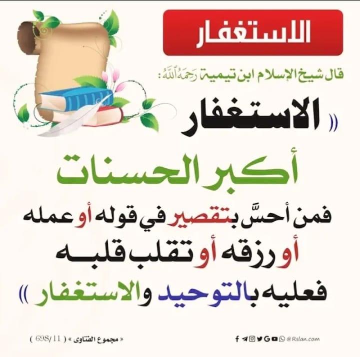 الموعظة الحسنة (@0goodadvice) on Twitter photo 