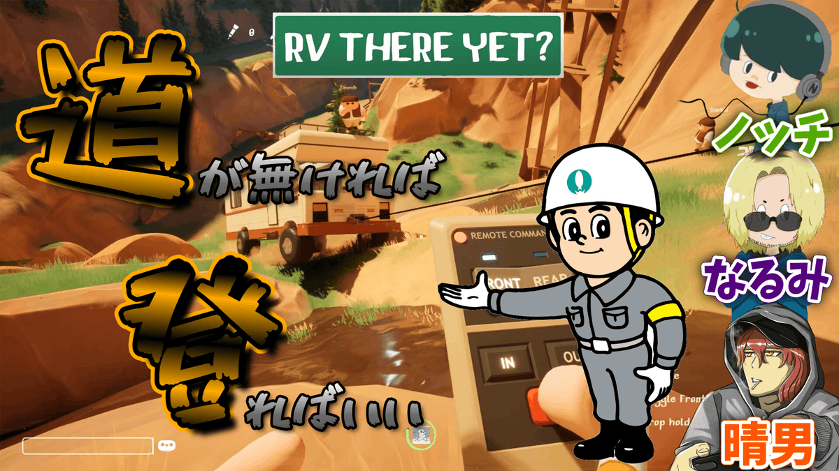 アップ完了！
よかったらみてね！
RV Threr yet？の続きです。
一緒にプレイした人
N0tch :<a href="/N0tch_music/">N0tch@制作依頼受付中</a>
なるみ:<a href="/nN6bbBDbNGaBZWd/">鳴海（鳴海と廣瀬のラジどん。）</a> 
youtu.be/JJHrH8eyCVY?si…