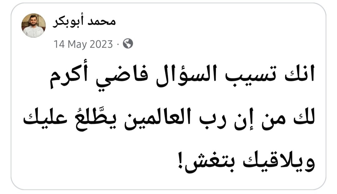 بمناسبة الفاينالز
