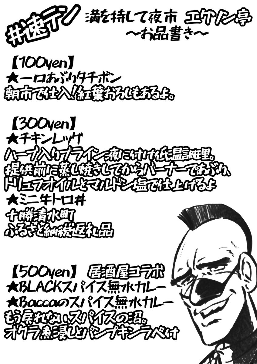 【出演告知】
速報！POPな歌謡大辞テン #速テン 
🗓12月19日(𝗙𝗿𝗶𝗱𝗮𝘆)
🎧90年代~00年代J-POP、歌謡曲
📍INDEX SAPPORO
時間無制限飲み放題￥2500〜
------------------------
LINEUP
------------------------

<a href="/Screw_Screw/">NZ</a> 
<a href="/sou1_saga_sou/">Sou1</a> 
<a href="/mtzn3/">PY0NNN</a>
<a href="/oz_Magical_/">Rion.@12/27POPPING1stAnniversary</a>
<a href="/Think_Loud2/">あぶ</a> 
<a href="/oinarin/">汚いなりん♂k2geちゃん</a>
