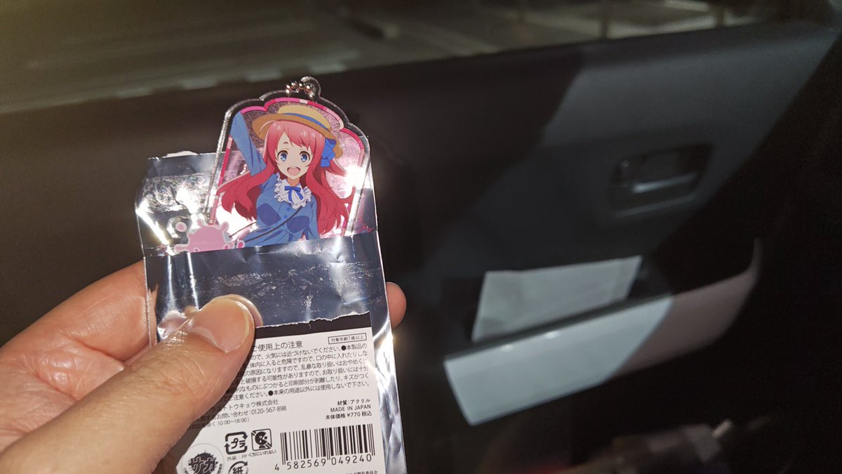 さっちゃん（感謝） これはジョンさんに 「それ、さくらちゃんだからこっちのにしときな