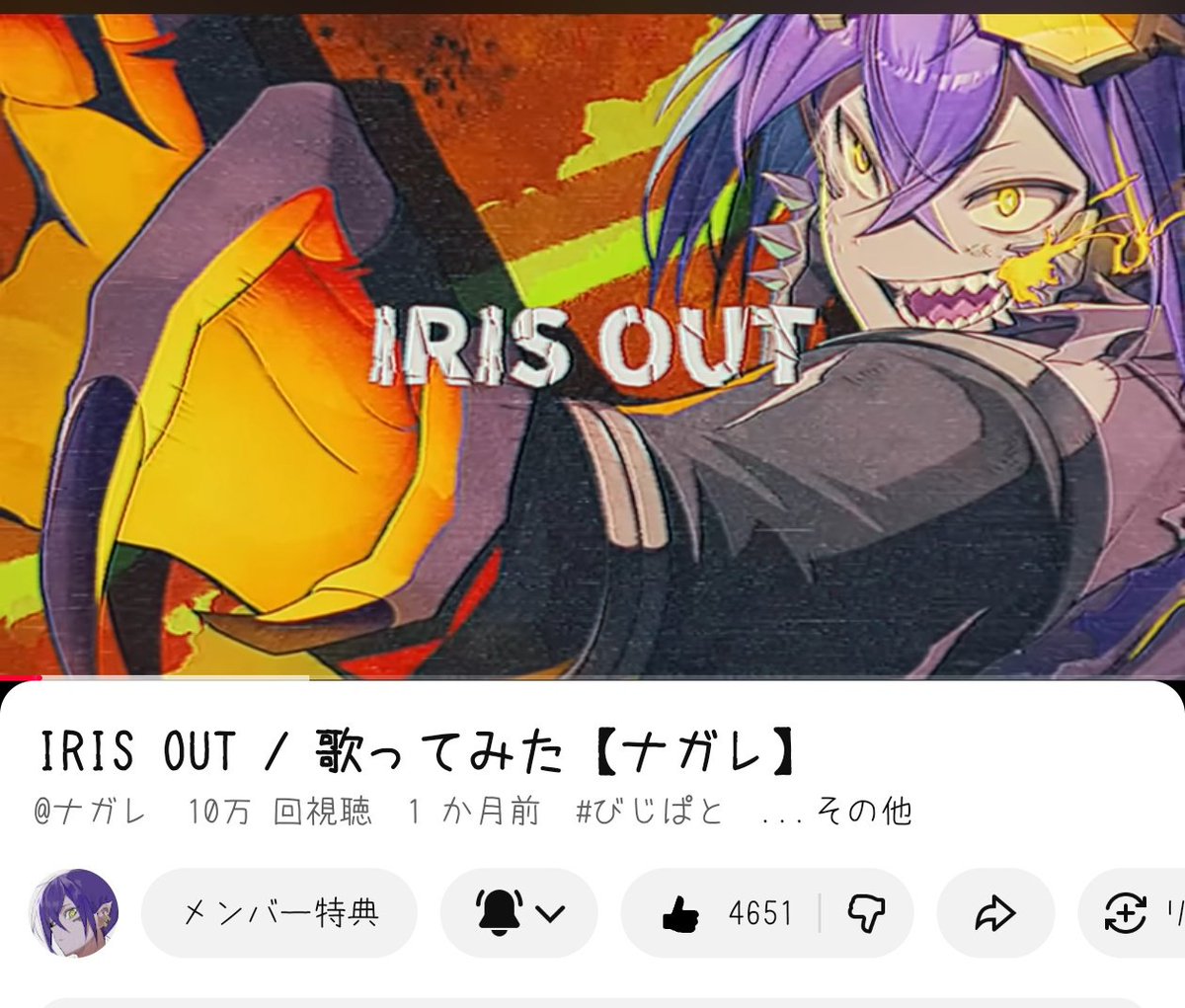 ナガレ