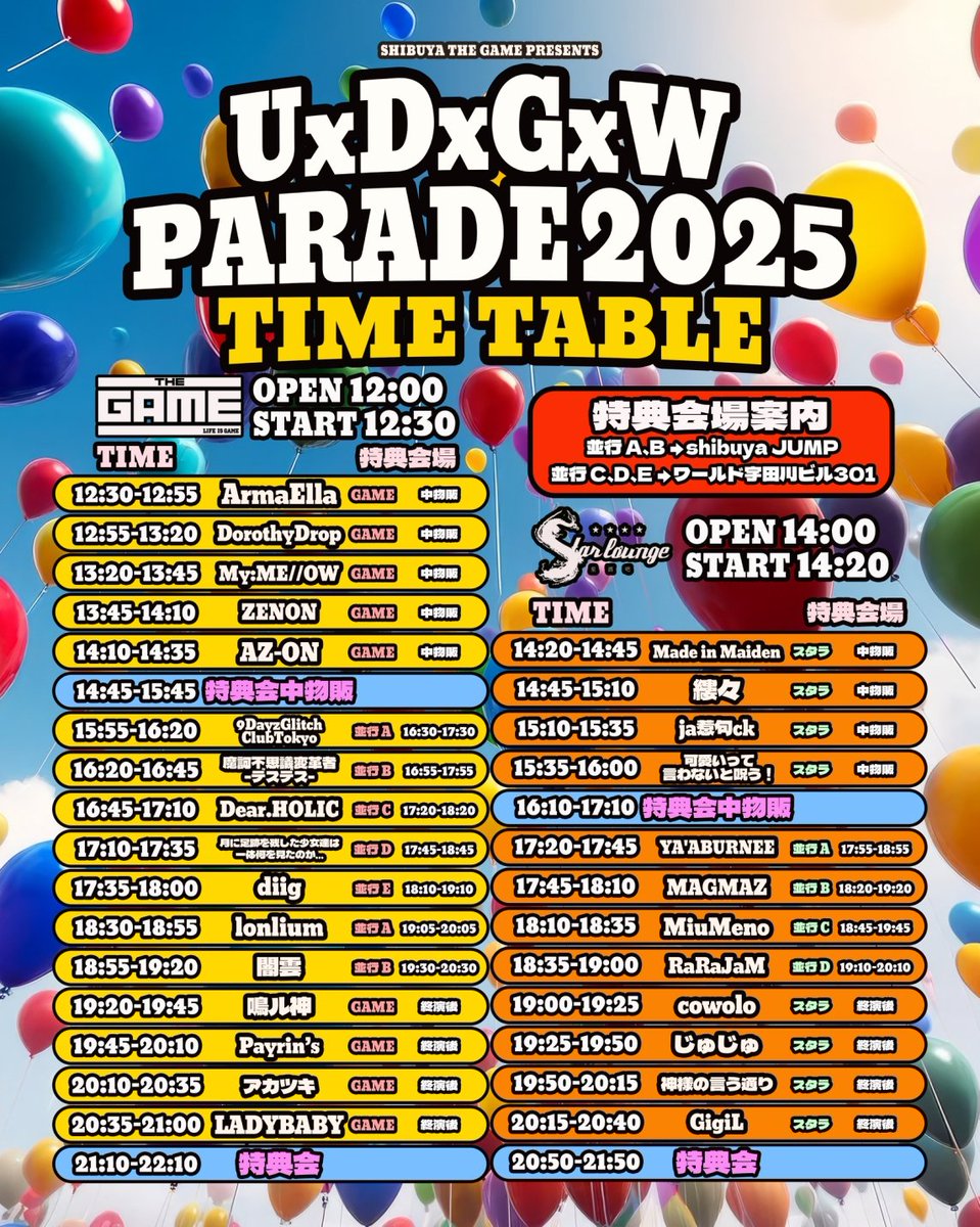 じゅじゅ【プロフィール確認ください】 じゅじゅ (@jyujyu_info) / Posts / X