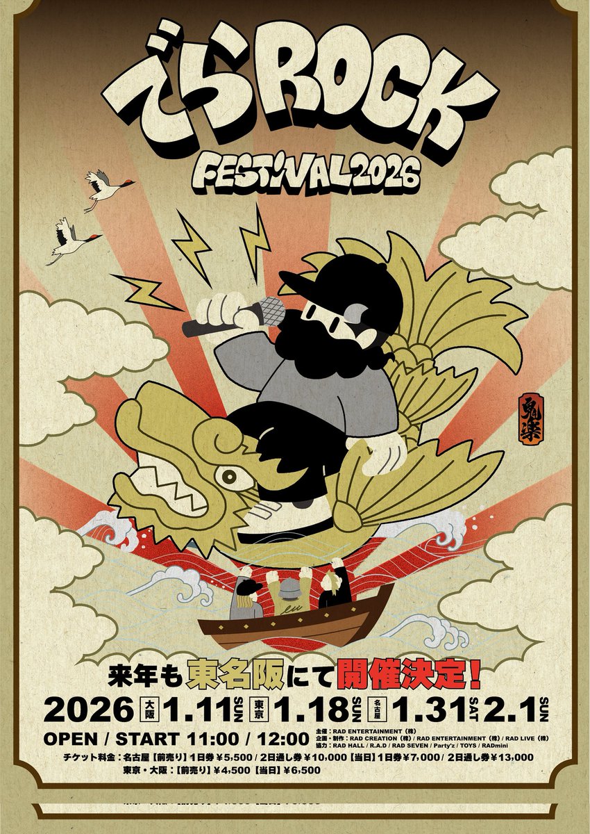 日日是好日 (@Nichikore_offi) / Posts / X