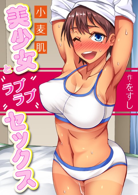 プレステージ出版様から3作品配信されてます. 下記のFANZAブックスリンクから購入していただけるととても助かります. 読んだ事の無い方どうぞよろしくお願いします 小麦肌美少女 時間停止1 時間停止2