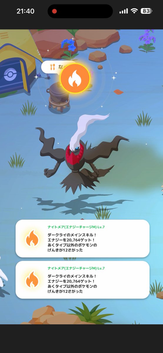 あと3万エナジーでマスター3だったところに投入したら1時間で4万エナジー稼いでくれた。偉すぎる…。 #ポケモンスリープ