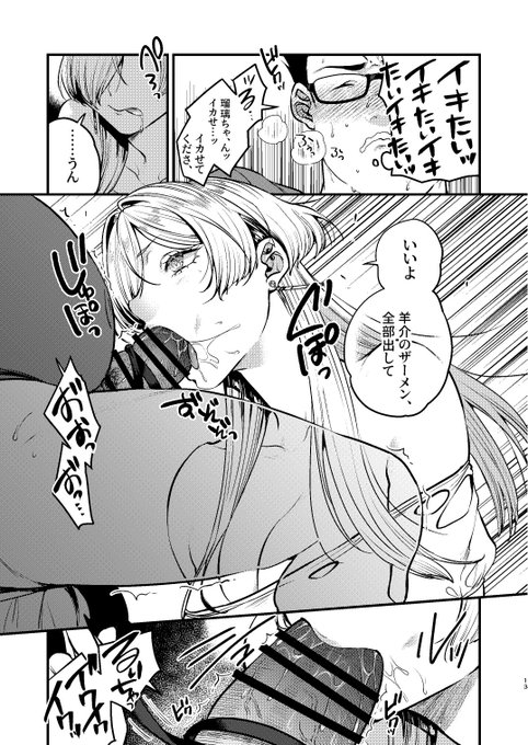 幼馴染ギャルに射精懇願 FANZA→ メロン通販→