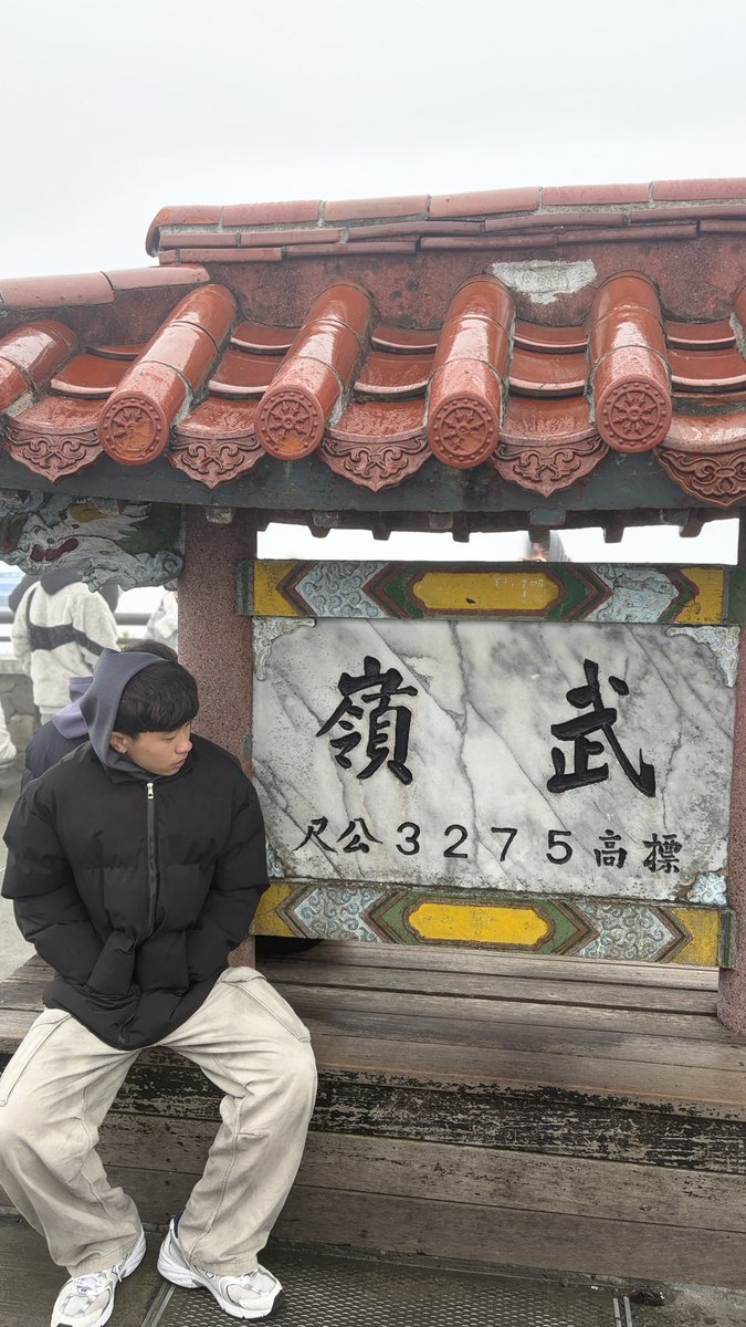 18歲上武嶺成功🏆