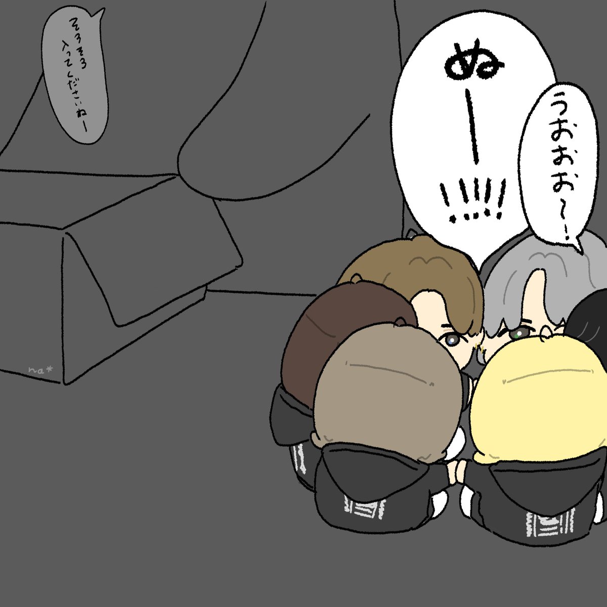 可愛がってもらうぞ〜！