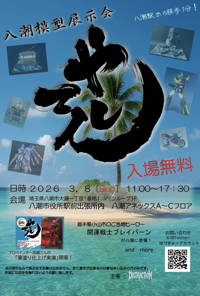 かずたん (@kar5bhkdkdcdwof) / Posts / X