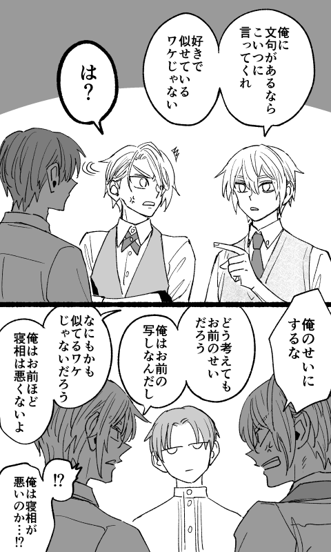 んば、自分の性格性質で文句言われたらちょぎのせいにするの強い 