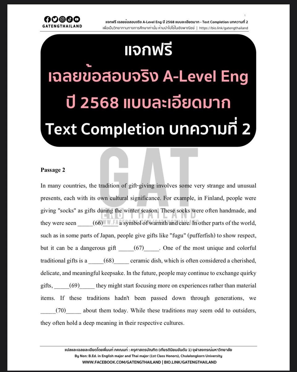 Move on ไปที่ A-Level Eng
เฉลยข้อสอบจริง A-Level Eng ปี 2568 แบบละเอียดมาก - Text Completion บทความที่ 2

โหลดได้ที่ -> drive.google.com/file/d/13wNOga…

#Dek69 #Dek70