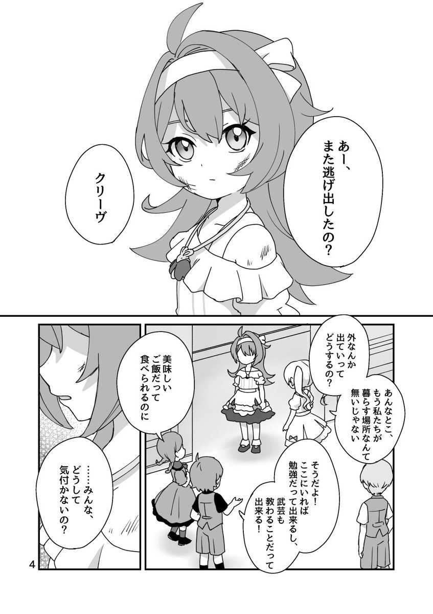 akaya_gnsn's tweet photo. 壁炉の家webオンリーありがとうございました！
たくさんの壁炉の家作品が拝めて幸せでした🥲

展示のペルクリ本「また、いつか。」再録はしばらく公開しておくので良かったらご覧くださいませ😌(ツリーにて全編公開)

#壁炉仄暖_アフター https://t.co/6owvfrOF1T