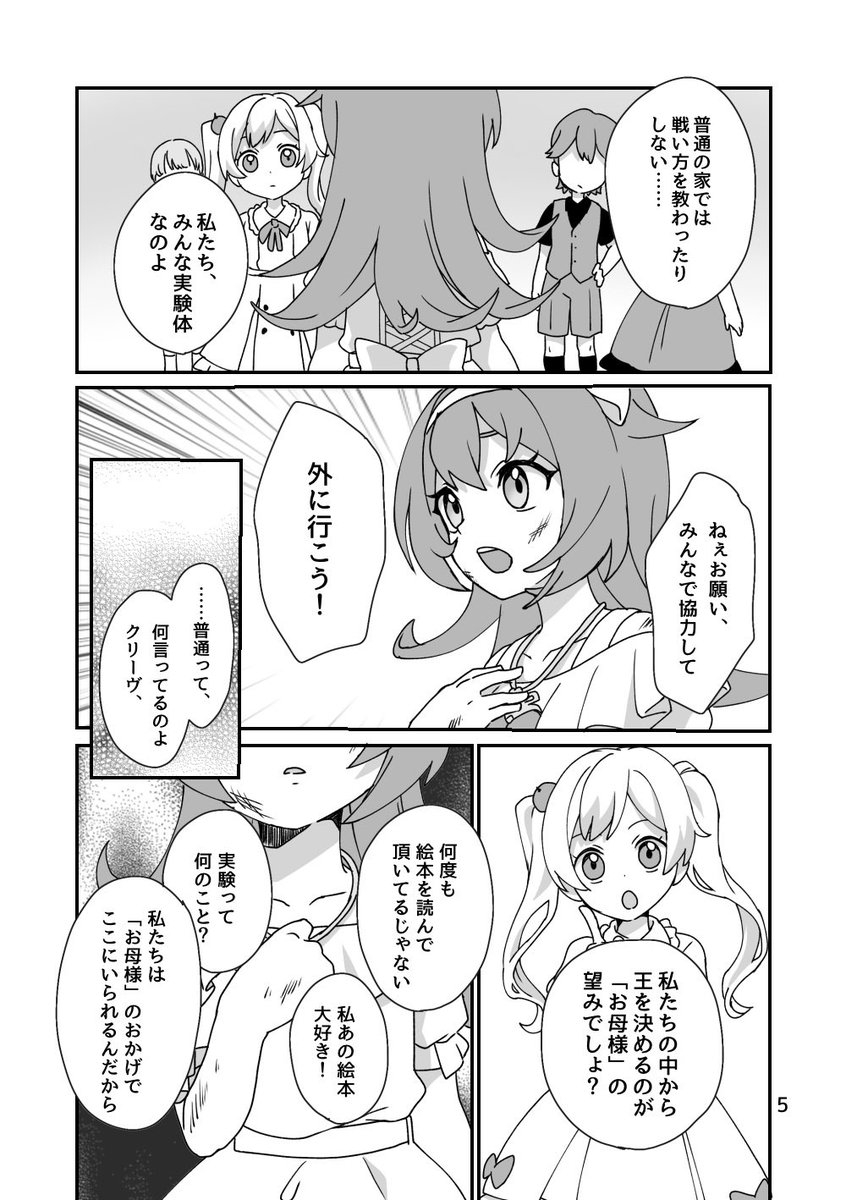akaya_gnsn's tweet photo. 壁炉の家webオンリーありがとうございました！
たくさんの壁炉の家作品が拝めて幸せでした🥲

展示のペルクリ本「また、いつか。」再録はしばらく公開しておくので良かったらご覧くださいませ😌(ツリーにて全編公開)

#壁炉仄暖_アフター https://t.co/6owvfrOF1T