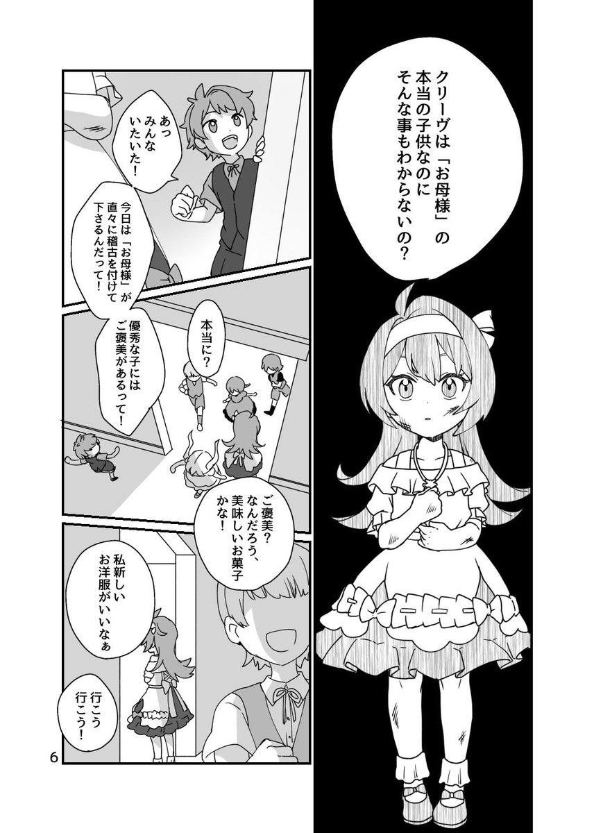 akaya_gnsn's tweet photo. 壁炉の家webオンリーありがとうございました！
たくさんの壁炉の家作品が拝めて幸せでした🥲

展示のペルクリ本「また、いつか。」再録はしばらく公開しておくので良かったらご覧くださいませ😌(ツリーにて全編公開)

#壁炉仄暖_アフター https://t.co/6owvfrOF1T