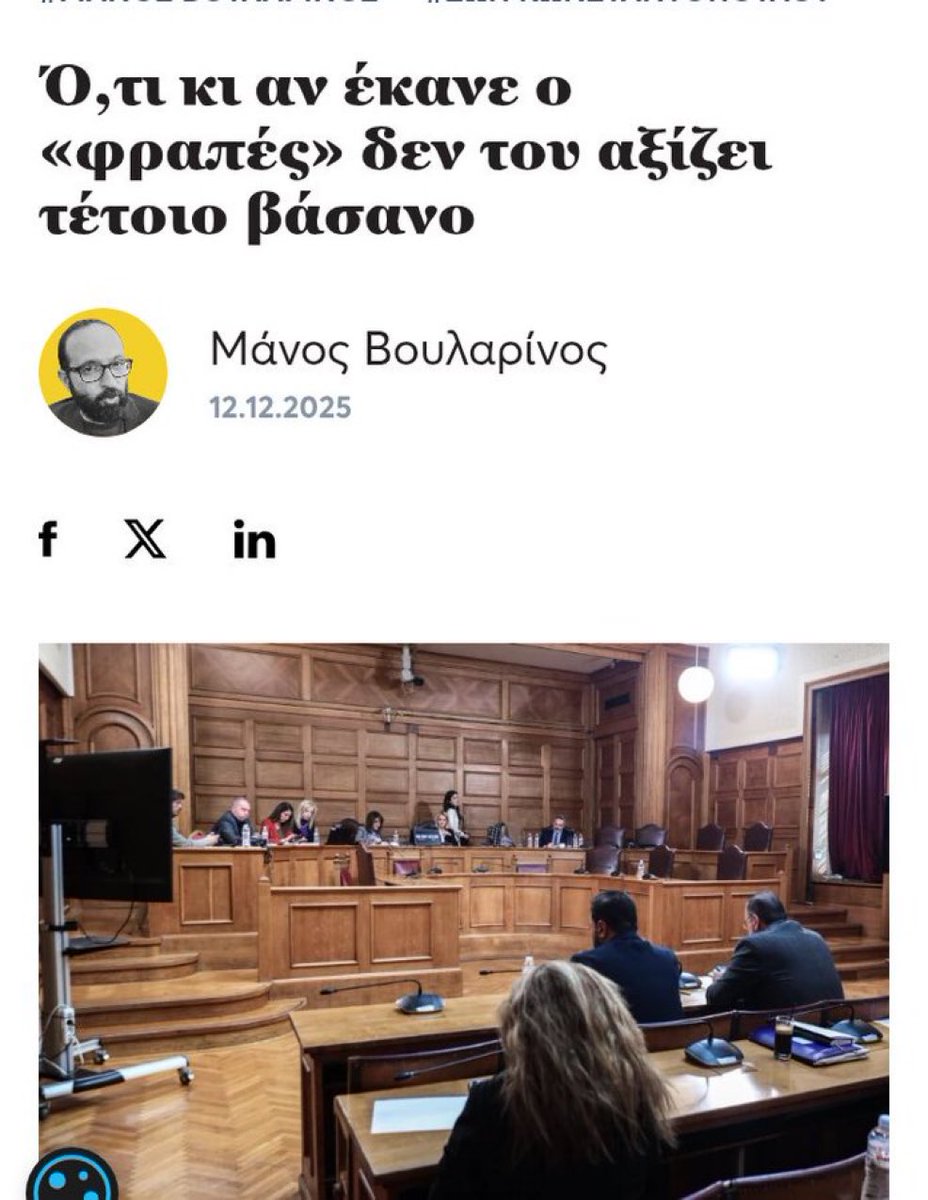 vatatzis4's tweet photo. Είναι ντροπή να βασανίζεται έτσι ο φραπες.
Ακούς εκεί να τον κάνουν ερωτήσεις! Αφού επικαλέστηκε το δικαίωμα στη σιωπή.
ΥΓ Έχουν κόψει καπίστρι οι κούλιγκανς. https://t.co/Beye1svczv