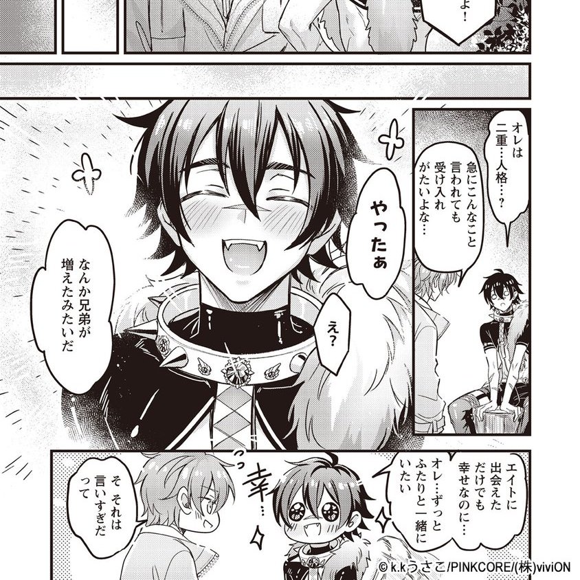 kkusako's tweet photo. NU：カーニバル コミカライズ11話

ガル＆カイル編_前編
配信開始✨

よろしくお願いいたします～！ https://t.co/aXeRqsWV6k