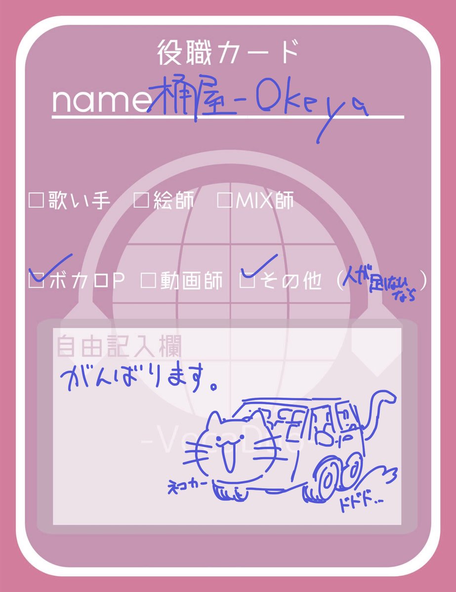 OkeyaDaze's tweet image. ボカデュオ募集します
DMかリプライください

#VocaDuo2026参加 
#VocaDuo2026チームメンバー募集