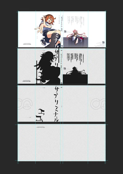 #シュミナス限界原稿25冬の陣

表紙、入稿ーーーーーッ!!!!!
画像は表紙に巻くカバーのデータ

特殊装丁モリモリ仕込みのためレイヤーが4枚構成です

不備ありませんように!
イメージ通りに印刷できますように!
引き続き本文がんばります!! 