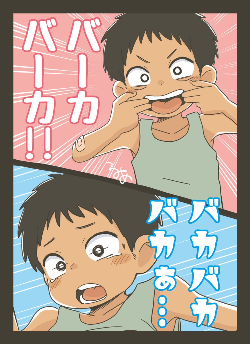 るあ (@ru12a3) / Posts / X