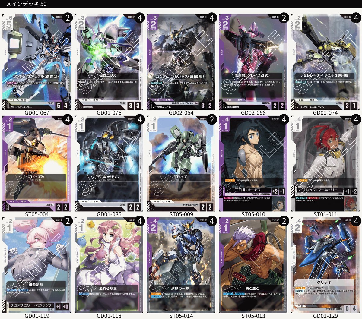 短期決戦なら紫やろ！のデッキ 回るかは不明 #チュチュを活躍させたい