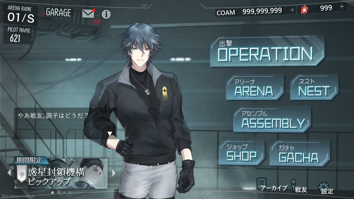 TLでソシャゲパロの話題が流れてたのでつい……