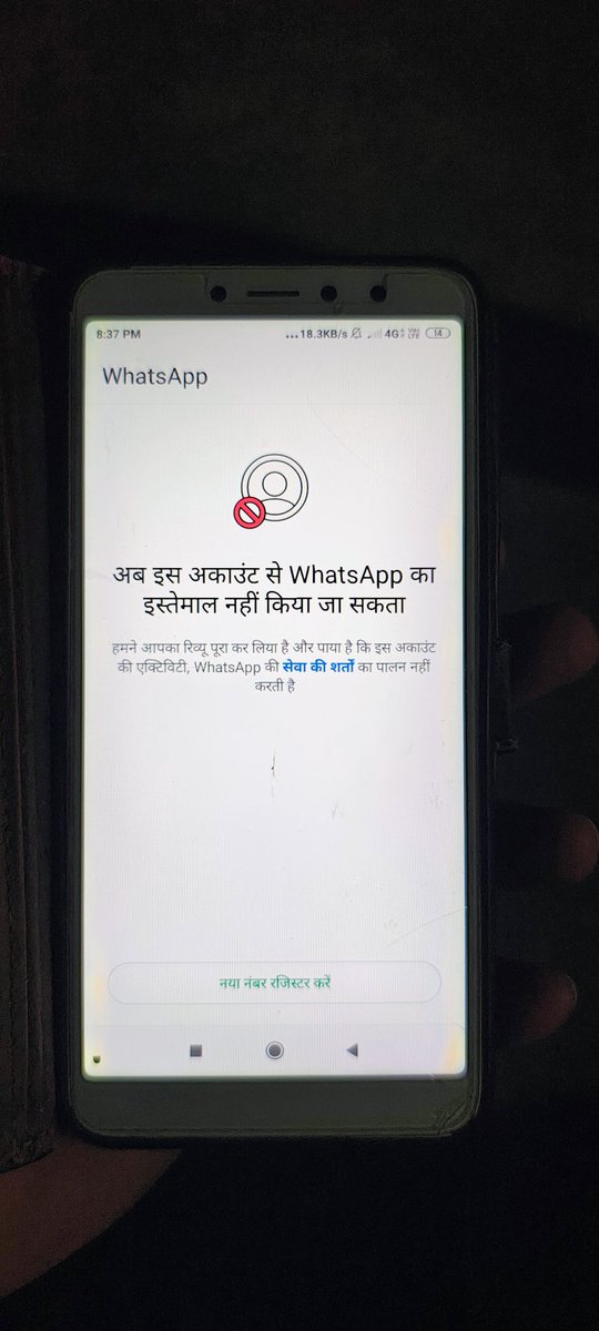 prdpindia's tweet photo. @WhatsApp Hello, Need your help to fix the whatsapp issue, my uncle is unable to use it because of the following error.
Please DM for more details. https://t.co/XQIbgkrUxN