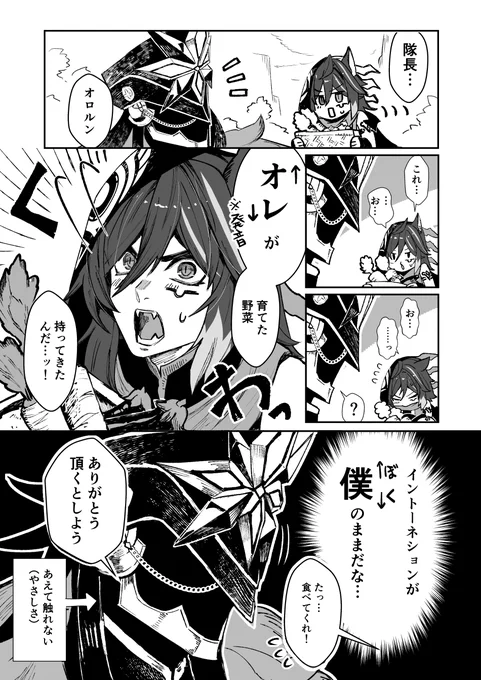 【カピオロ漫画🧊🦇】

お↑ れ↓

#capiron 