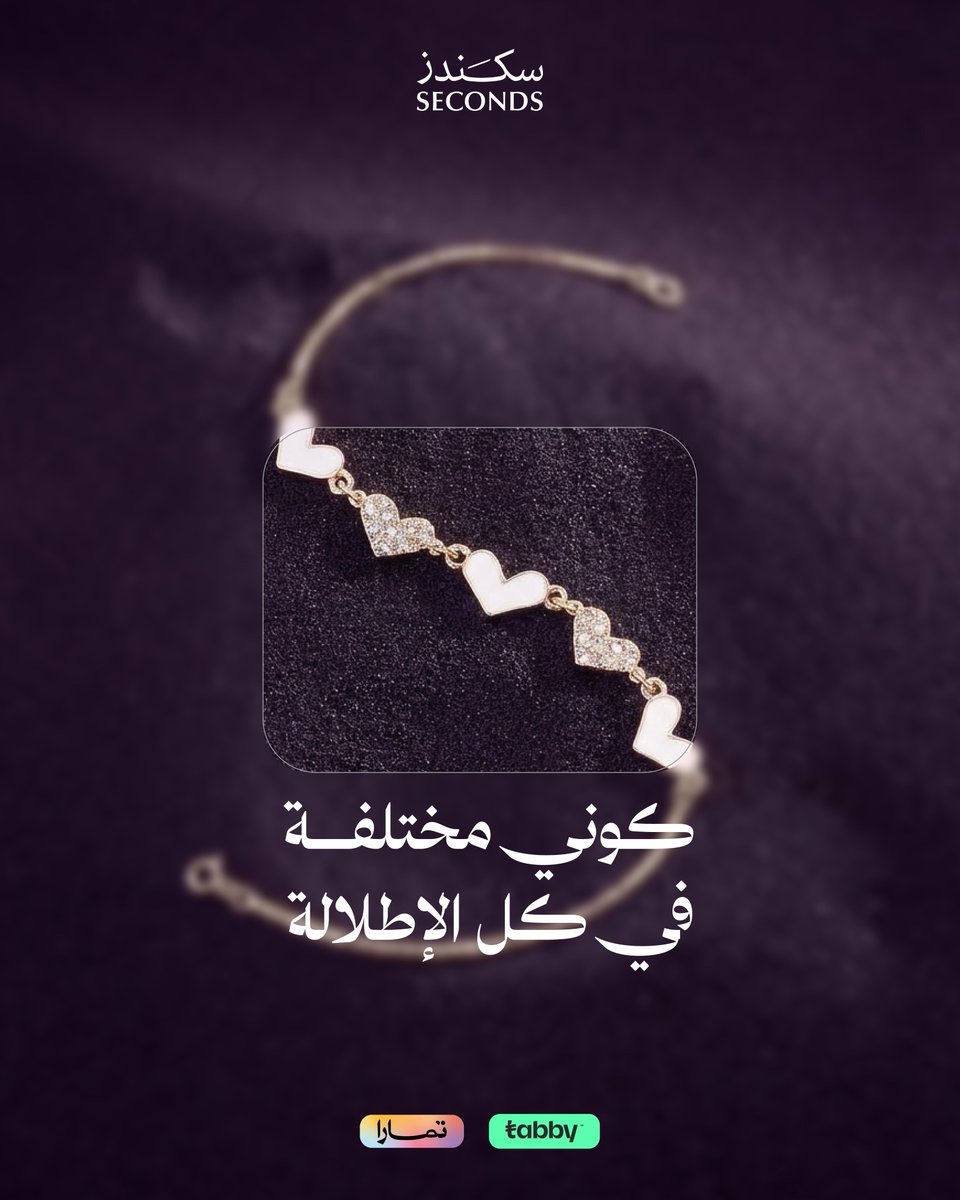 أنوثة بطابع مختلف